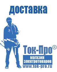 Магазин стабилизаторов напряжения Ток-Про Двигатель для мотоблока мб 90 кадви в Усть-илимске